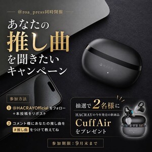ワイヤレスイヤホン CuffAir