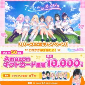 Amazonギフトカード1万円分 他