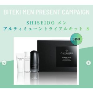 SHISEIDO MEN アルティミューントライアルキットS