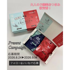 くわチッ！（藻塩味&チリ味）