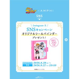 ふたりはプリキュア オリジナルシールバインダー