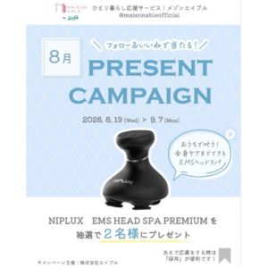 ニップラックス EMSヘッドスパプレミアム