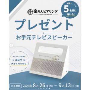 お手元テレビスピーカー AER