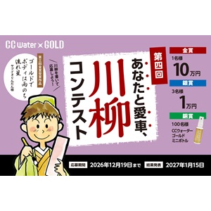 賞金10万円 他