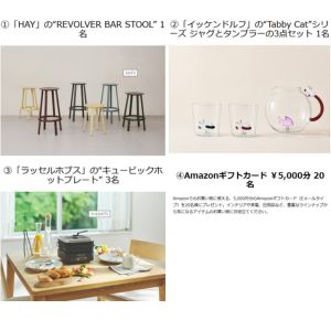 HAYスツール「REVOLVER BAR STOOL」 他