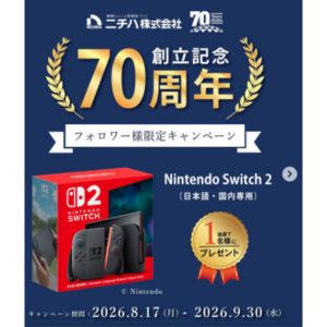 NintendoSwitch2