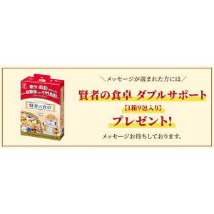 賢者の食卓ダブルサポート【1箱9包入り】