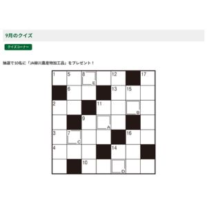 JA柳川 農産物加工品詰め合わせ