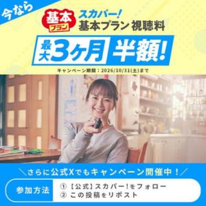 QUOカードPay 100円分