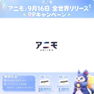 Amazonギフトカード1万円分 他