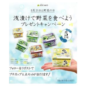 漬物プチカップ6点セット