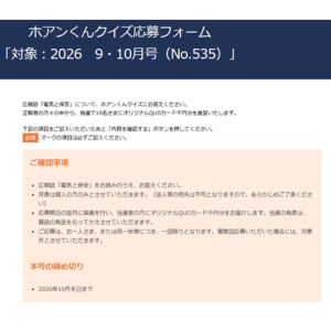 オリジナルQUOカード1,000円分