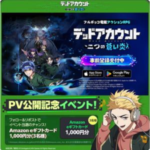 Amazonギフトカード1,000円分