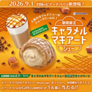 ビアードパパeGift1,000円分