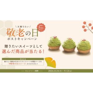 選べるスイーツ