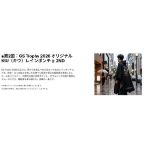 GS Trophy 2026オリジナル KiUレインポンチョ 2ND