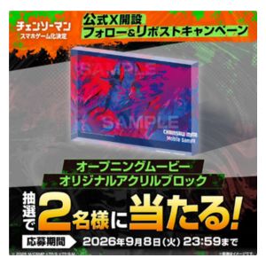 チェンソーマンOPムービー「オリジナルアクリルブロック」