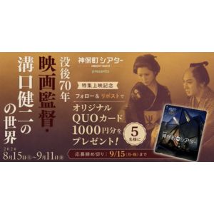 オリジナルQUOカード1,000円分