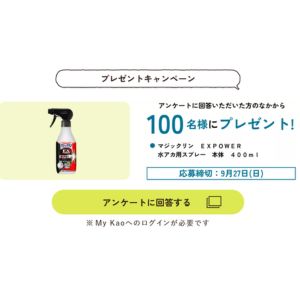 マジックリン EXPOWER 水アカ用スプレー