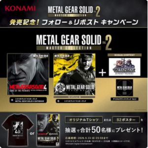 MGS Vol.2 オリジナルTシャツ 他