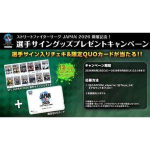 SFリーグ選手サイン入り限定チェキ＆限定QUOカード