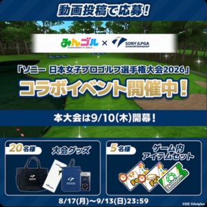 「ソニー 日本女子プロゴルフ選手権大会2026」大会オリジナルグッズ 他