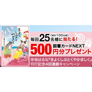 図書カードNEXT500円