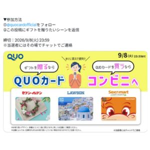 QUOカード5,000円分