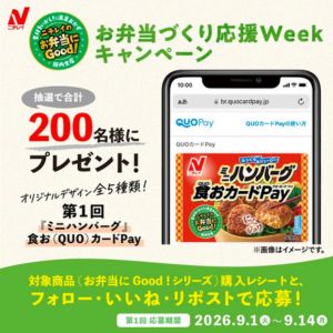 QUOカードPay1,000円分