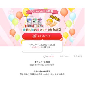 森永製菓商品詰め合わせ