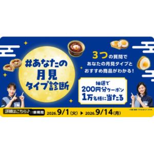 QUOカードPay200円分