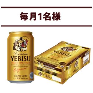 ヱビスビール1ケース 350ml×24本
