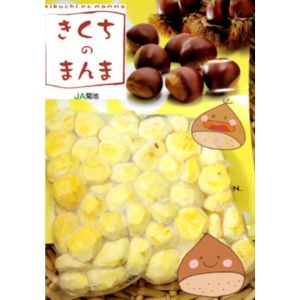 菊池産冷凍むき栗