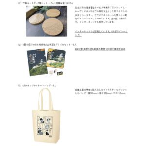 洲本城築城500年記念グッズのセット 他