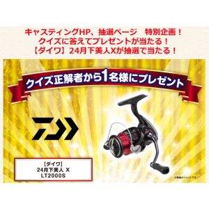ダイワ スピニングリール 24月下美人X LT2000S
