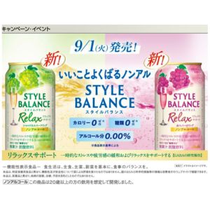アサヒ「スタイルバランス」2種6本セット