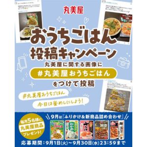 丸美屋 ふりかけ＆新商品5品詰め合わせ