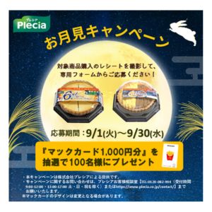 マックカード 1,000円分
