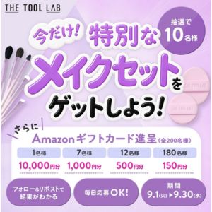 Amazonギフトカード1万円分 他