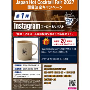 Amazonギフト券1,000円分 他