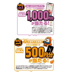 デジタルポイント1,000円分 他