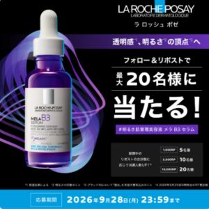 メラB3セラム