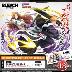 BLEACH×パズドラ オリジナルフルカラーてぬぐい