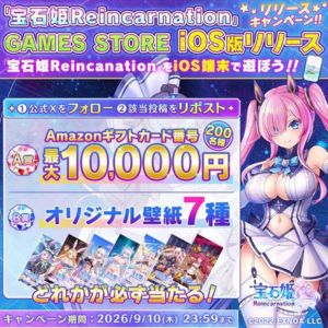 Amazonギフトカード最大1万円分 他