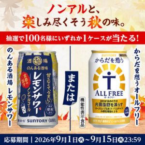 サントリー ノンアル商品1ケース