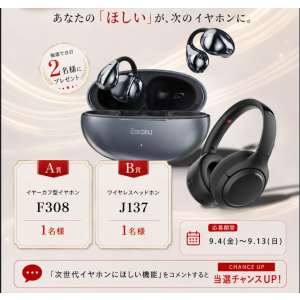 Earaku F308・J137