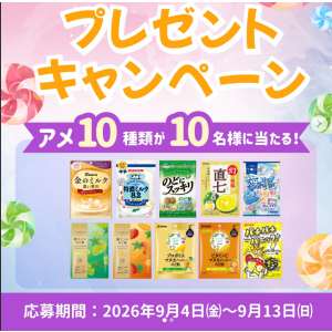 アメ10個の詰合せ