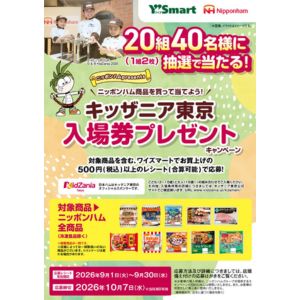 キッザニア東京 入場券