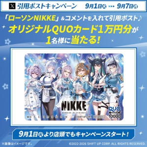 QUOカード1万円分