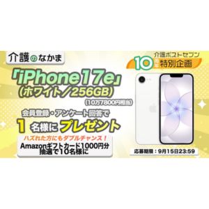 iPhone17e 他